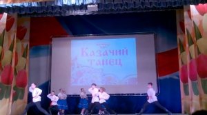 "Казачий танец" младшая группа ОХК "Сувенир"