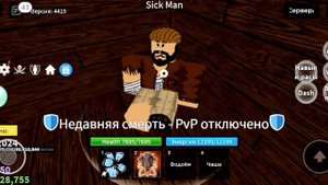 Гайд как получить саблю и волю наблюдения в Blox fruit