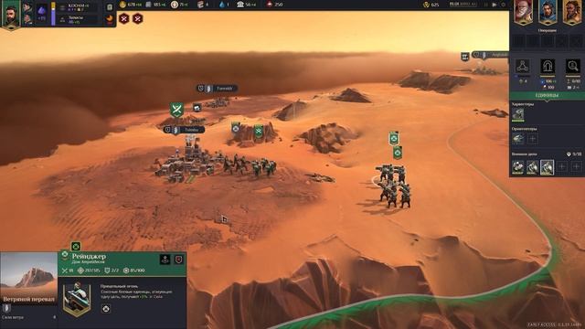 Dune Spice Wars Атрейдесы - Начало Работы Прохождение [1] смотреть онлайн