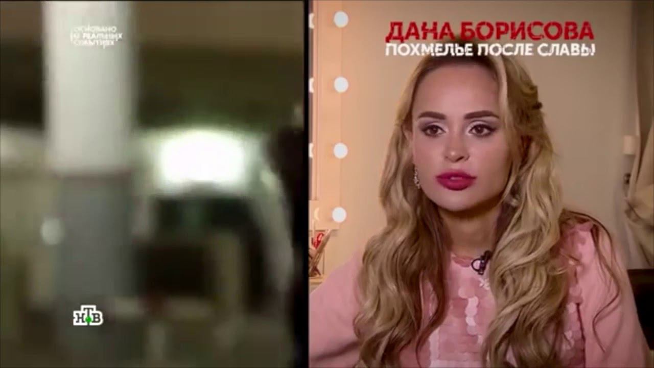Дана Борисова: Похмелье после славы смотреть онлайн