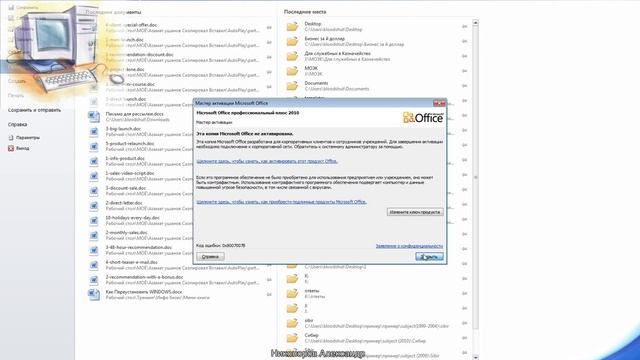 Обучение работе в Microsoft Word Вводный урок смотреть онлайн