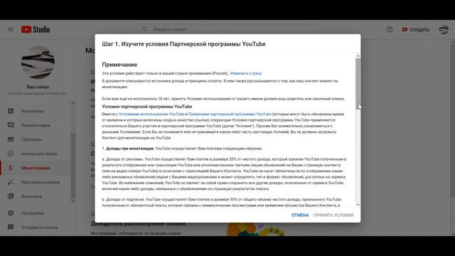 Подключил монетизацию YouTube за 3 дня в 2021 году!!!