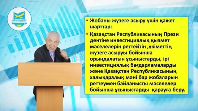 Дисциплина: Оценка бизнес-проектов, видеолекция 3