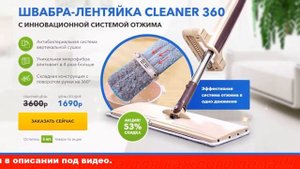 где можно купить швабру лентяйку