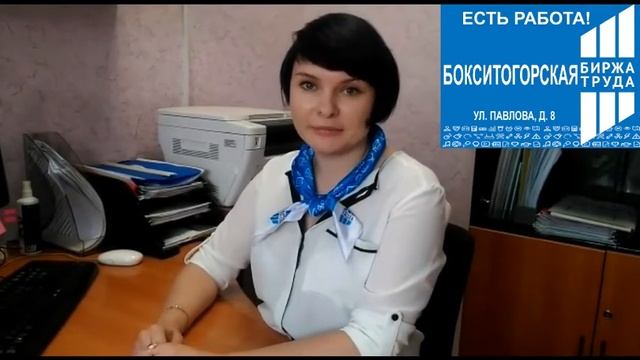 Биржа труда бокситогорск. Центр занятости выборг. Биржа труда бокситогорск. Ужурский црб красноярский край. Служба занятости ло.
