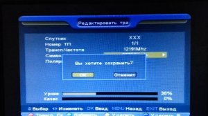 Настройка спутникового ресивера.