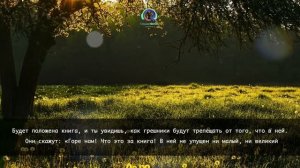 КАХФ СУРА ЧИТАЙТЕ СЛУШАЙТЕ КАЖДУЮ ПЯТНИЦУ