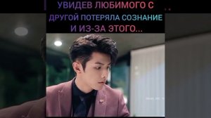 Увидев любимого с другой потеряла сознание и из-за этого...? Дорама: Моя девушка