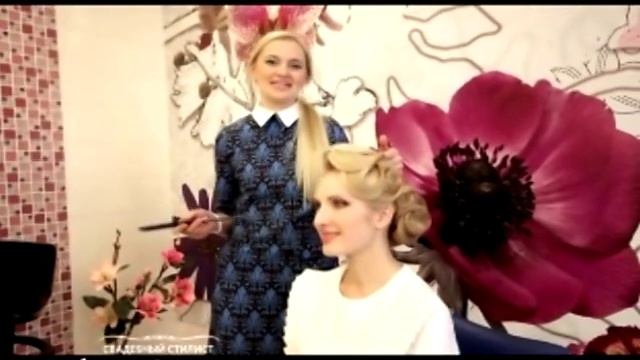 Свадебный стилист Любовь Смирнова смотреть онлайн