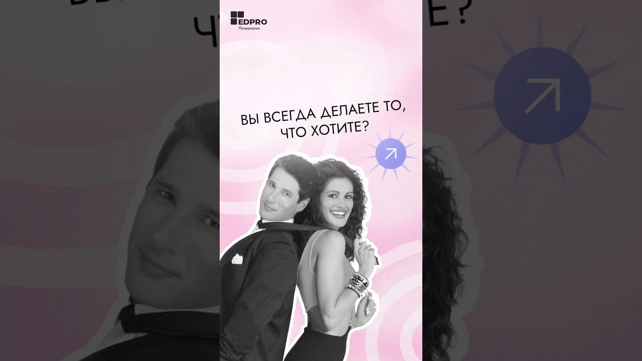 А как часто вы отказываете себе в чем-то из-за каких-то предубеждений и страхов? #психология смотреть онлайн