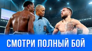 Смотреть Ломаченко – Хейни бесплатно онлайн ПОЛНЫЙ БОЙ