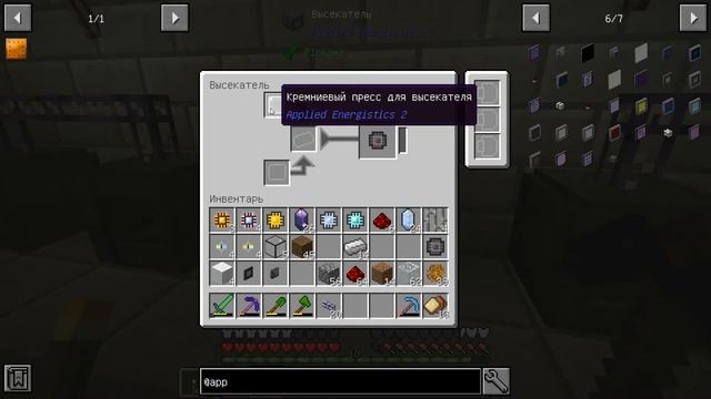 Майнкрафт FTB Revelation | Выживание #20 Applied Energistics 2 Автокрафт часть 1 смотреть онлайн