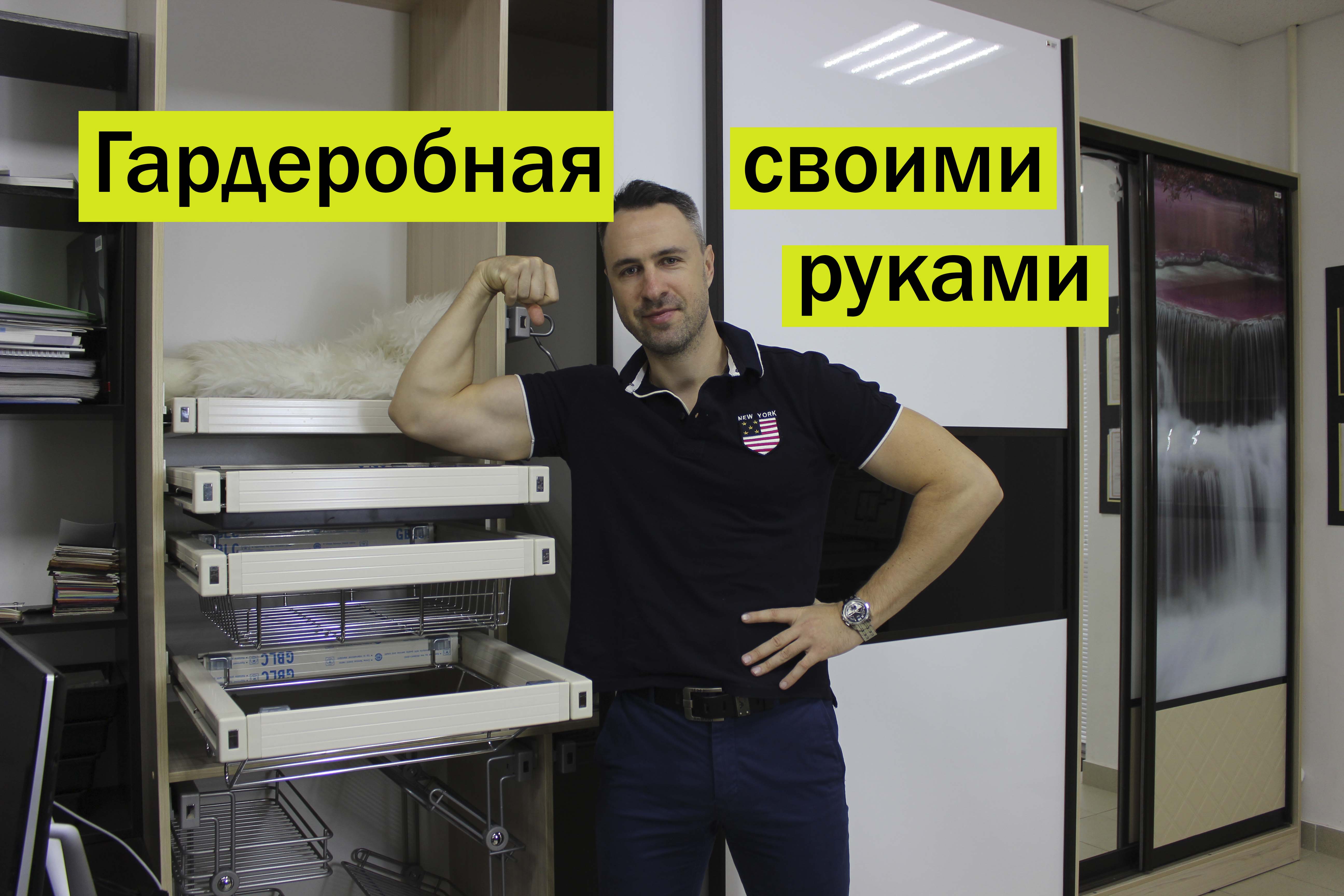 ТОП 4 самых лучших гардеробных системы