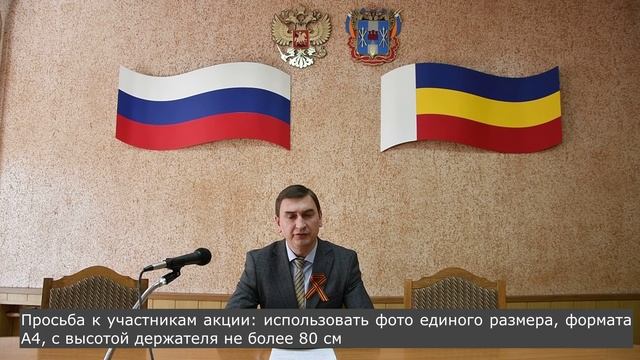 Как в Аксайском районе будет проходить акция "Бессмертный полк"