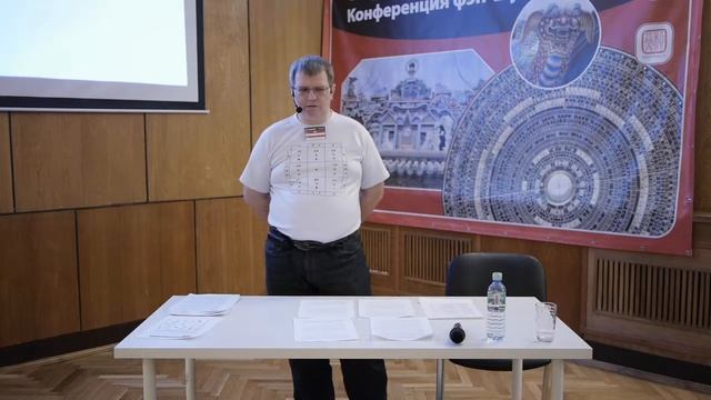 Сергей Андреев - «Использование прогнозного Ци Мэнь Дунь Цзя для анализа сложных вопросов фэн-шуй»