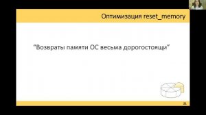Женя Рыжикова «Performance improvements of .NET 5 GC»