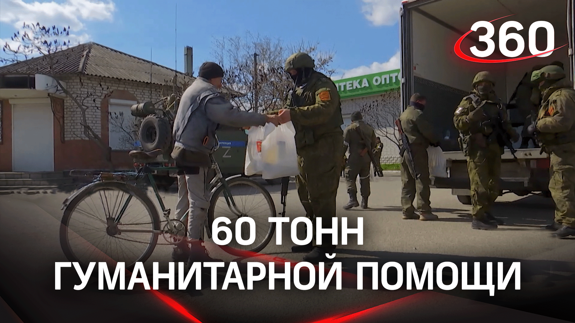 60 тонн продуктов: российские военные привезли гуманитарную помощь жителям Изюма