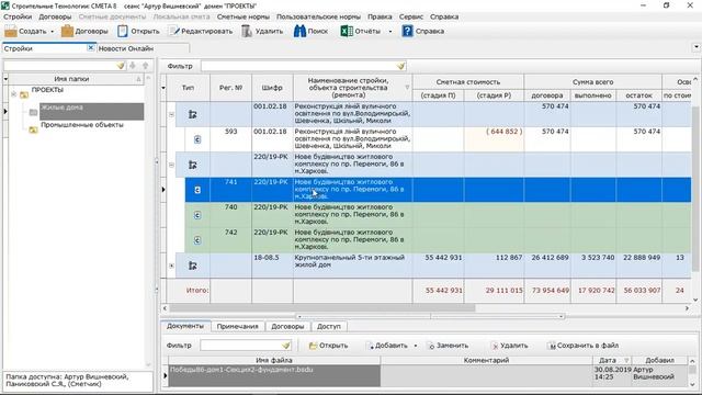 СМЕТА 8 Как быстро собрать отдельные сметы в ССР смотреть онлайн
