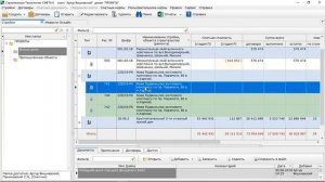 СМЕТА 8 Как быстро собрать отдельные сметы в ССР