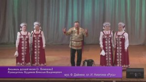 Анс.русской песни г.Кинешма, муз.Ф.Дайнеки,сл.И.Никитина"Русь",муз.и сл.Кудряшова"На всю Ивановскую"