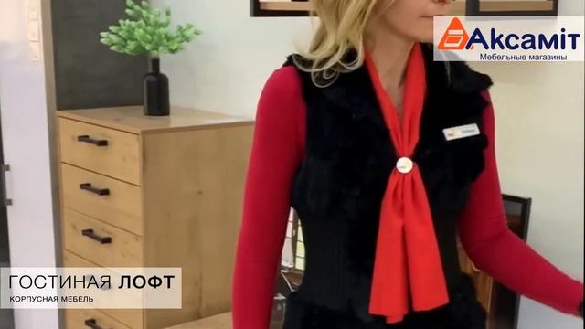 Набор мебели для гостиной ЛОФТ, фабрика ТриЯ РФ