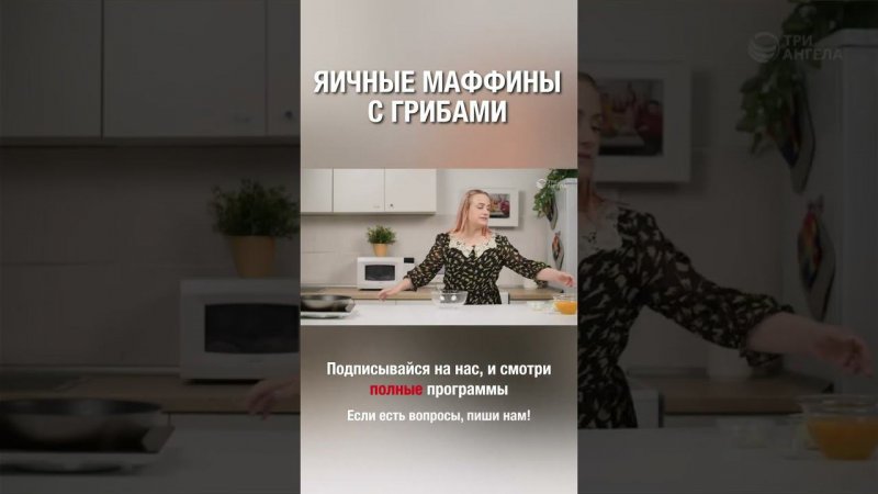 Вкусные яичные маффины с грибами. А ты когда-нибудь пробовал такое?