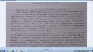 Замечательный ответ по спец счету 40821