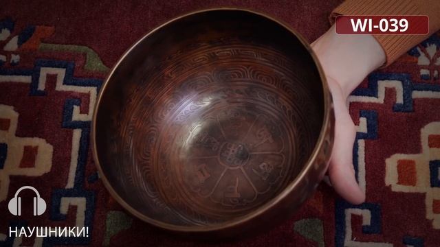 wi 039 Поющие чаши купить / Купить тибетские чаши для массажа / Поющие чаши для йоги и медитации