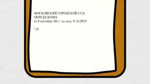 Можно ли продать квартиру, оформленную на ребенка, без согласия второго родителя?