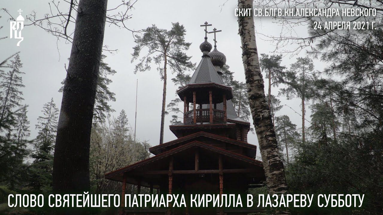 Можно ли на кладбище в лазареву субботу