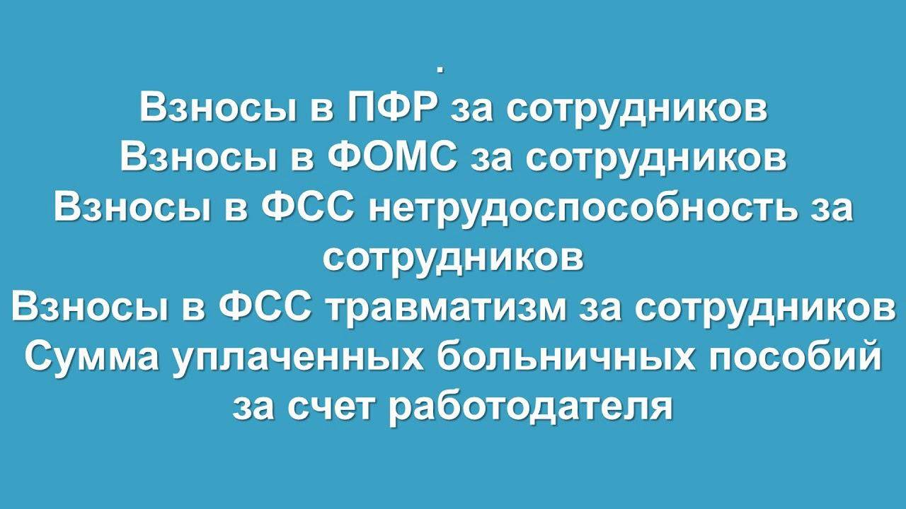 Расчет авансового платежа по УСН доходы для ООО смотреть онлайн