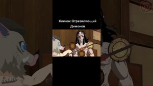 Клинок отрезвляющий Димонов (3 часть).Нужна 4 часть?