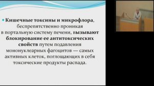 Лекция  Синдром длительного сдавливания часть 2