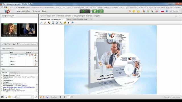 Запись вебинара на тему Учет договоров аренды