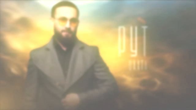 Бахтавар - РУТУЛ Новинка2023 бахтаваррутулкавказамридкелечиевамригорыкавказ