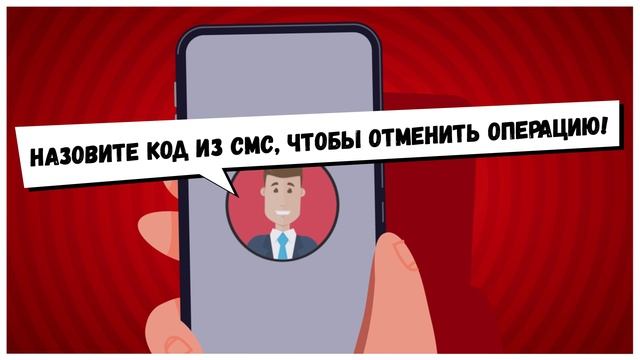 материалы, направленные на повышение уровня киберграмотности и противодействие мошенничеству