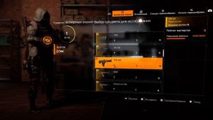 Tom Clancy's The Division® 2 Разбиватель сердец как я собрал .Как пользоваться экспертными знаниями