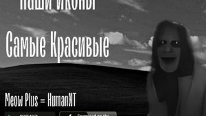 Наши Иконы Самые Красивые.