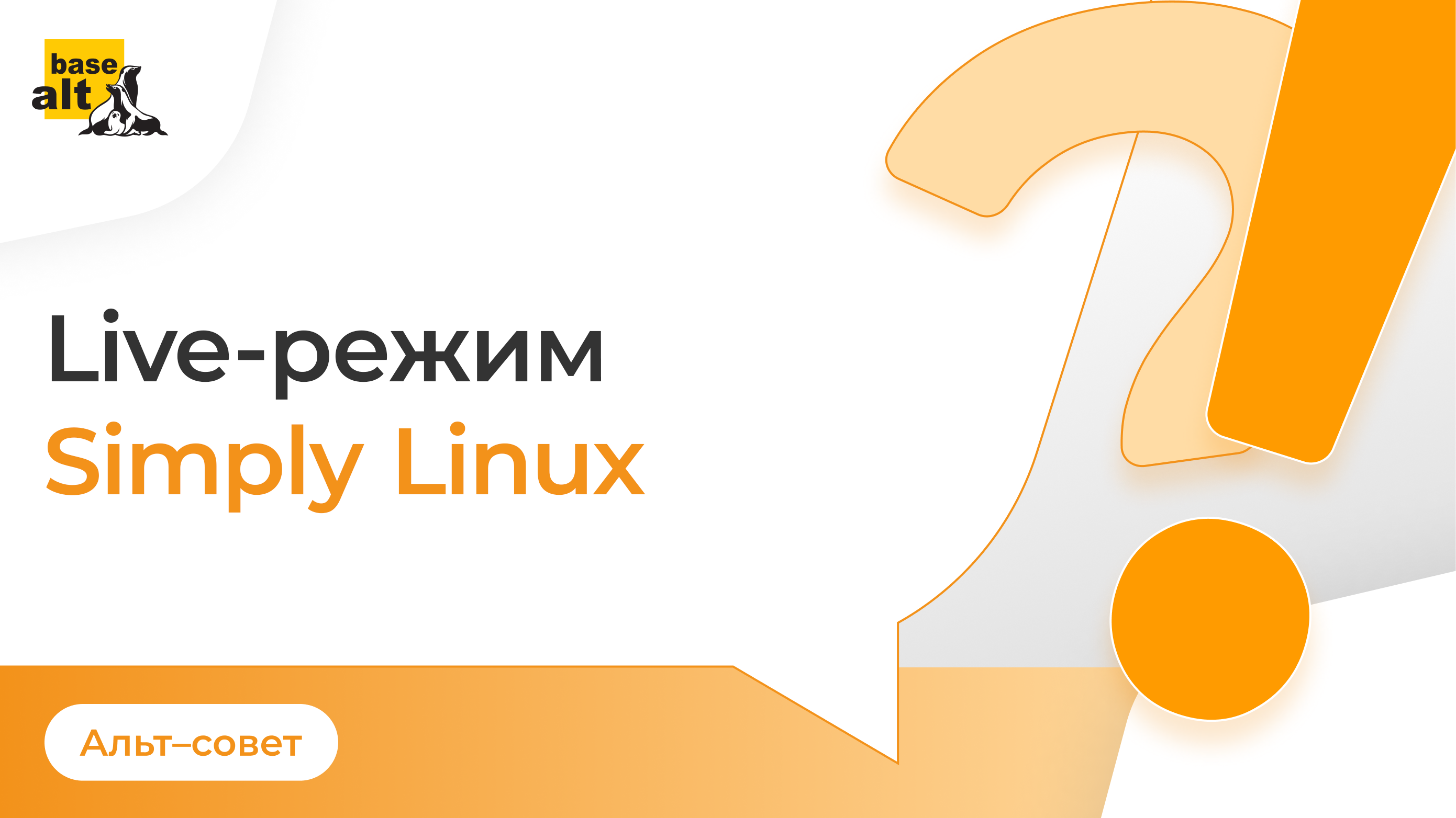 Live-режим Simply Linux