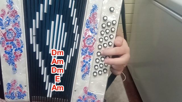 КАКИМ ТЫ БЫЛ / Разбор на гармони по цифрам
