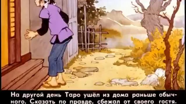 Кувшинный человечек. Японская сказка (озвучивание Игорь Козлов)