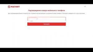 Карта магнит личный кабинет. Проверяем бонусные баллы