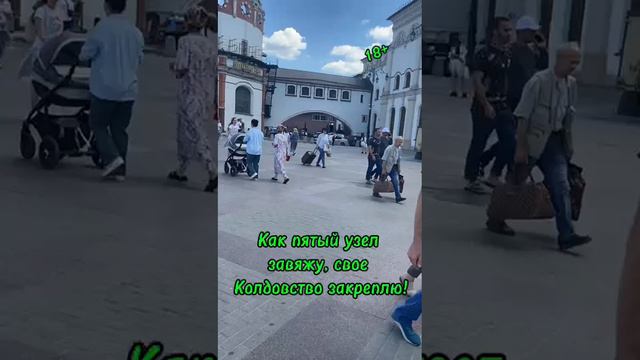 Колдовство на вокзале