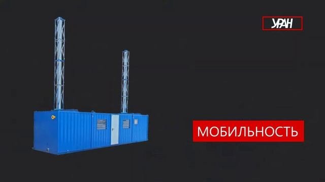 Промышленные парогенераторы УРАН и паровые котельные на их основе