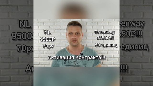 Сравнение NL и Greenway смотреть онлайн