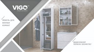 Видеообзор шкафа Geometry 450