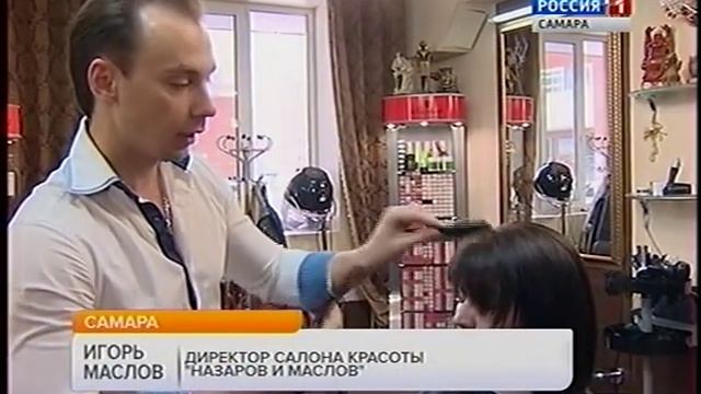 правильно подобранный образ, залог успеха! смотреть онлайн