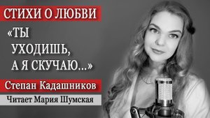 Стихи о любви читает девушка. Красивый стих до слёз про любовь парню девушке парню. Любимой любимому