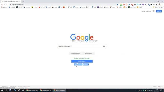 Секретная Фишка от Google -  Давай я поищу в Google вместо тебя  \ Давайте я за вас погуглю