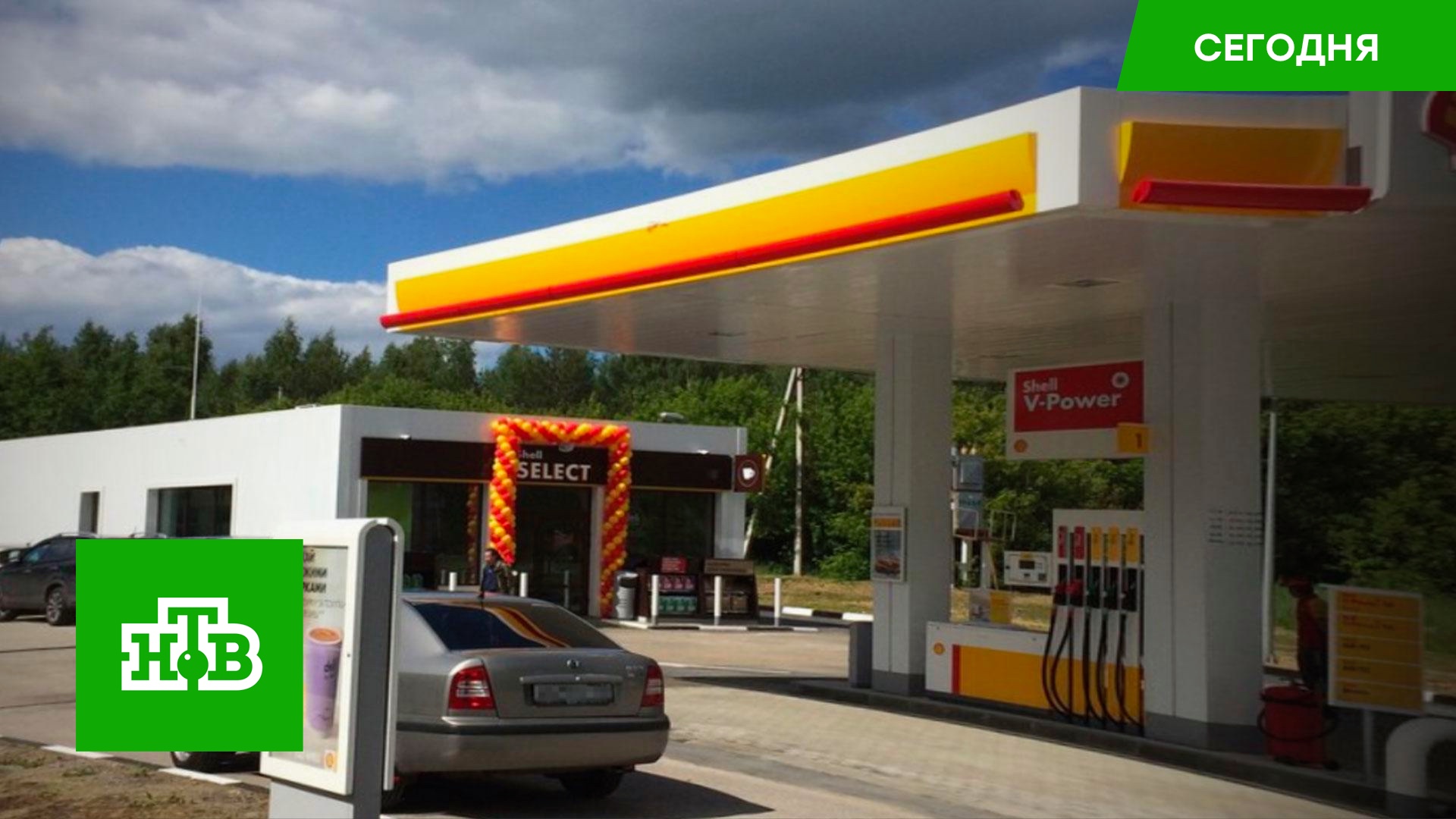 Shell продает сеть своих заправок в России